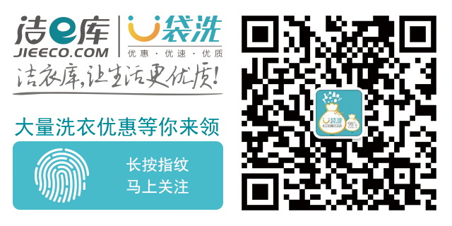 2015年8月U袋洗網(wǎng)上洗衣服務...