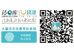 開一個(gè)干洗店需要多少錢