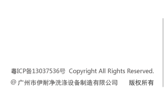網上洗衣U袋洗